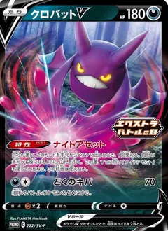 Crobat V [Extra Battle Day 2025]