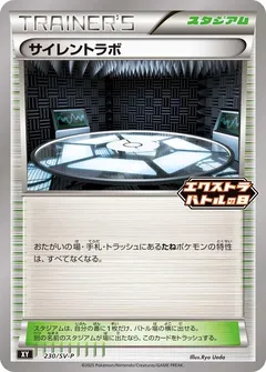 Silent Lab [Extra Battle Day Promo]