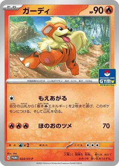 Growlithe