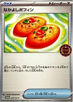 Buddy-Buddy Poffin [Event Organizer]