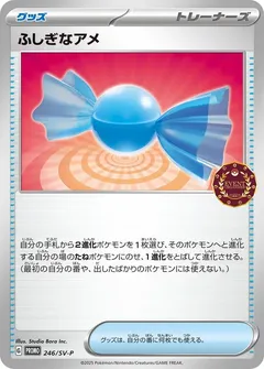 Rare Candy [Event Organizer Promo]