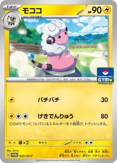 Flaaffy [Gym]