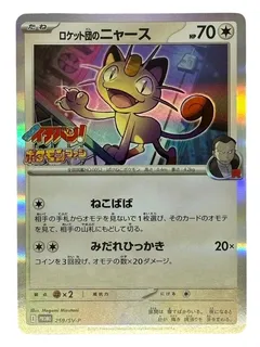 Team Rocket's Meowth