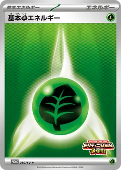 Basic Grass Energy