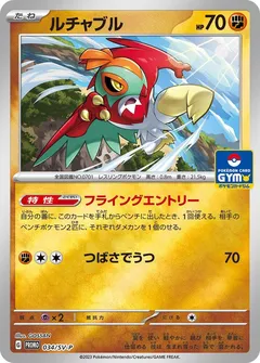 Hawlucha [Gym]