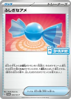 Rare Candy
