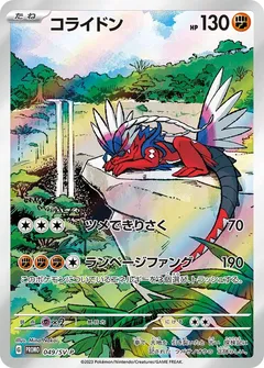 Koraidon