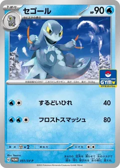 Arctibax [Gym]