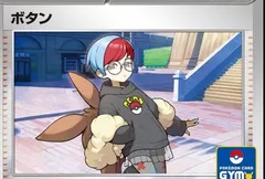 Penny [Gym]