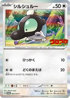 Shroodle [Corocoro Comic]