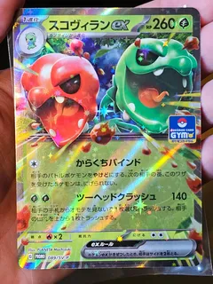 Scovillain Ex [Gym Pack]