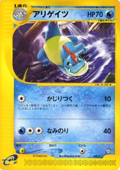Croconaw