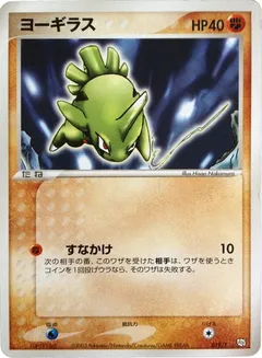 Larvitar
