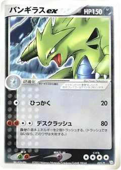 Pokémon Card Trainers Magazine