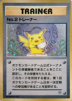 No.2 Trainer (Lizardon Mega Battle promo)
