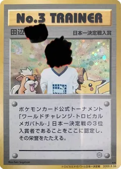 No.3 Trainer (World Challenge Tropical Mega Battle finals promo)
