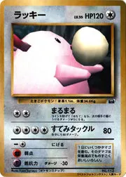 Chansey (64 Mario Stadium Snap Best Photo Contest)