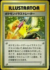 Illustrator Pikachu