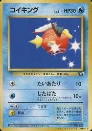 Magikarp (CoroCoro Snap Best Photo Contest)