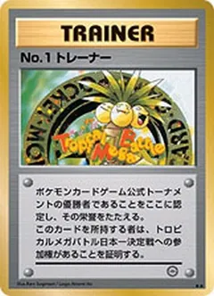 No.1 Trainer (Tropical Mega Battle)