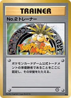 No.2 Trainer (Tropical Mega Battle)
