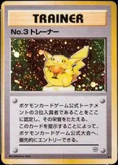 No. 3 Trophy Pikachu (Bronze)