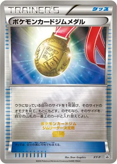 Pokémon Card Gym Medal