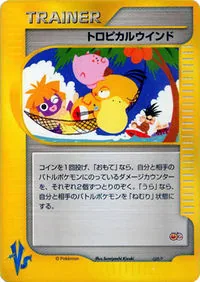 Tropical Wind 1999 Tropical Mega Battle prize Pokémon card