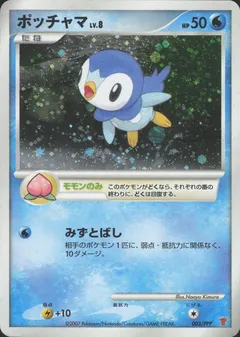 Piplup
