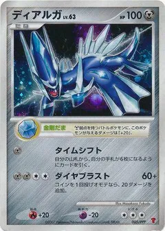 Dialga
