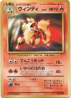 Arcanine (Toyota)