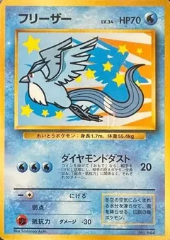 Articuno [All Nippon Airways] #144