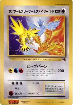 Articuno, Moltres, and Zapdos (Jumbo)