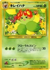 Bellossom #182