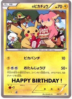 Birthday Pikachu [Jumbo] #BW-P