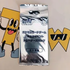 Booster Pack [2017 Staff Event Organizer]