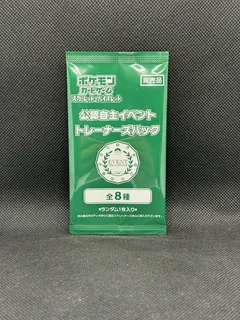Booster Pack [2025 Staff Event Organizer]