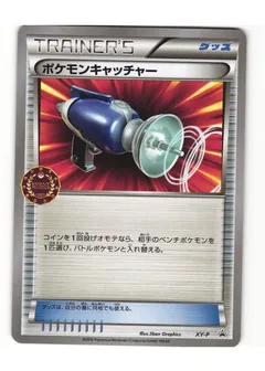Catcher [Event Organizer] #XY-P