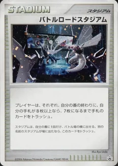 Championship Arena [Autumn Battle Road 2006]