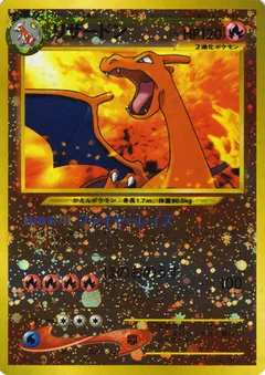 Charizard (Premium File 2)