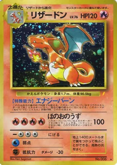Charizard (Trade Please)