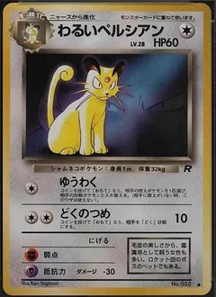 Dark Persian [Pokemon Magazine] #53