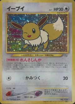 Eevee [500 Pt. Fan Club] #133