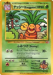 Exeggutor (Tropical Mega Battle)