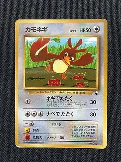 Farfetch'd [CoroCoro] #83