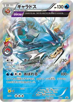 Gyarados [Pokemon Center Hiroshima] #XY-P