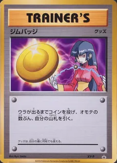 Gym Badge [Sabrina] #XY-P