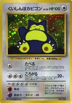 Hungry Snorlax (Nintendo 64)