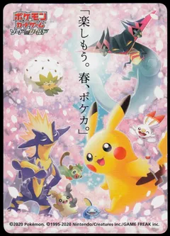 Let's Have Fun Pokeka Spring 2020 Campaign Sticker