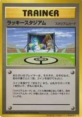 Lucky Stadium [Hokkaidō]
